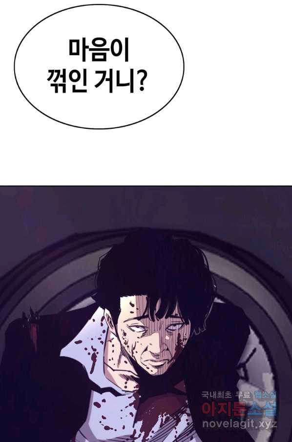 귀싸대기 40화 160