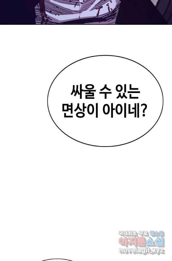귀싸대기 40화 161