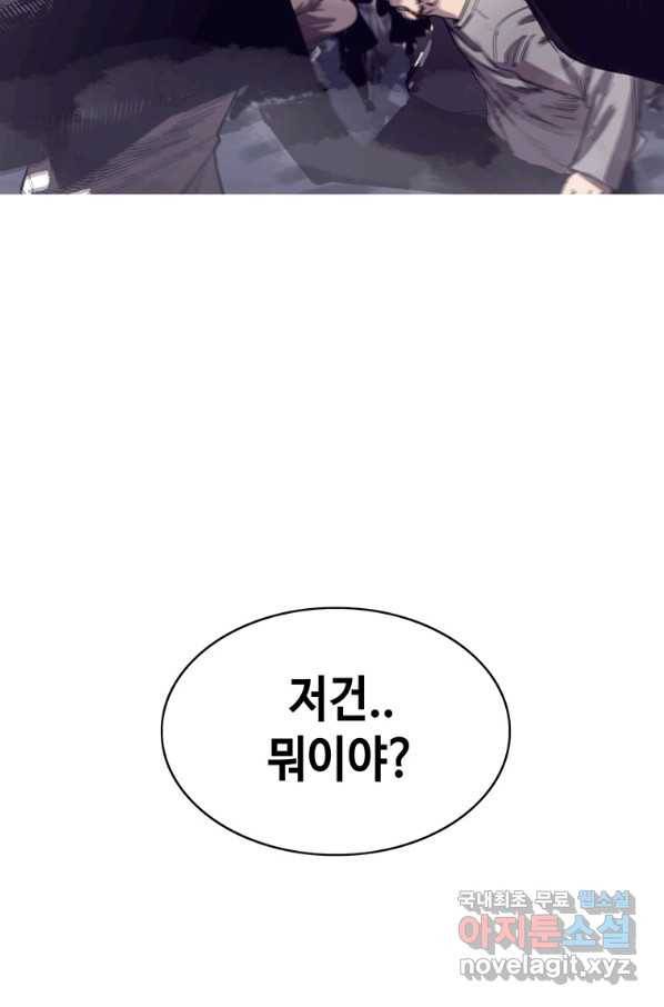 귀싸대기 40화 166