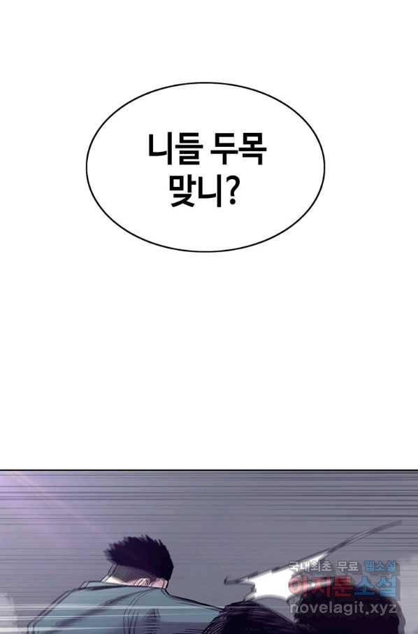 귀싸대기 40화 168