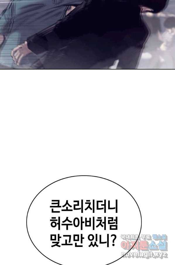 귀싸대기 40화 169
