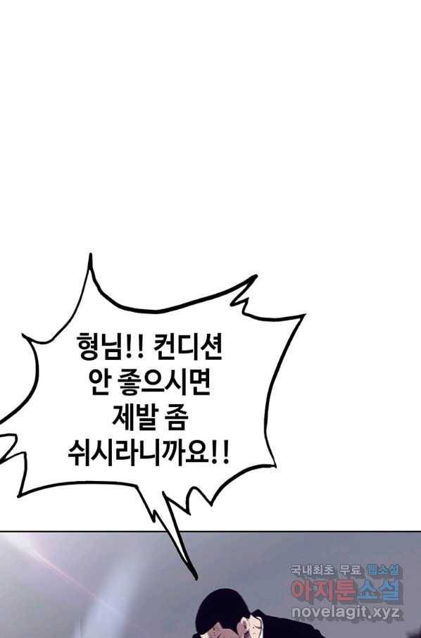 귀싸대기 40화 171