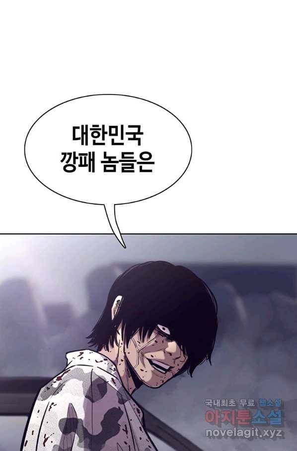 귀싸대기 40화 173