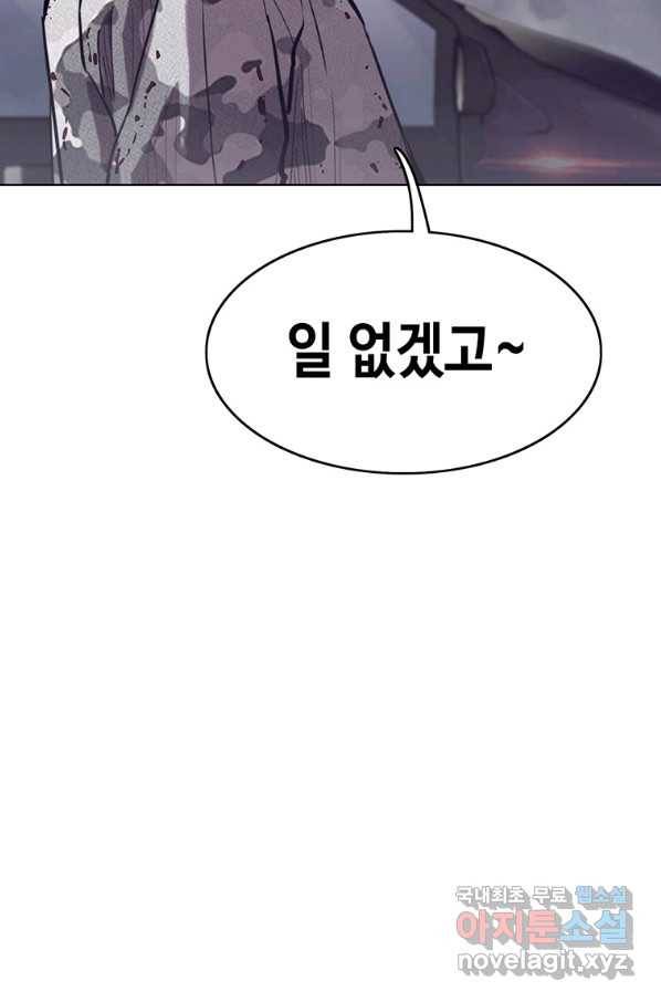 귀싸대기 40화 174