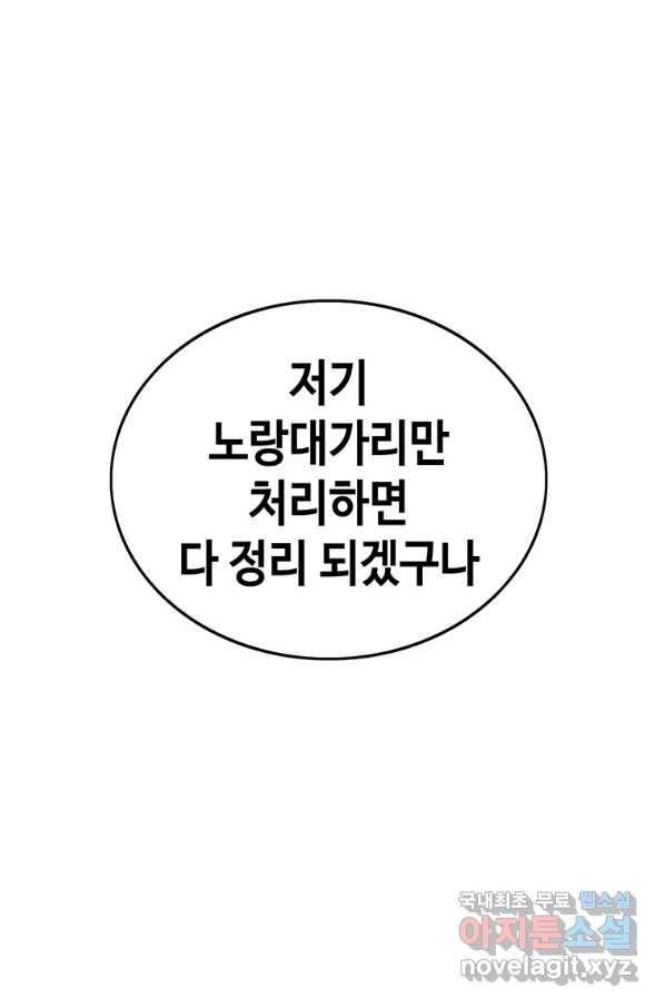 귀싸대기 40화 176