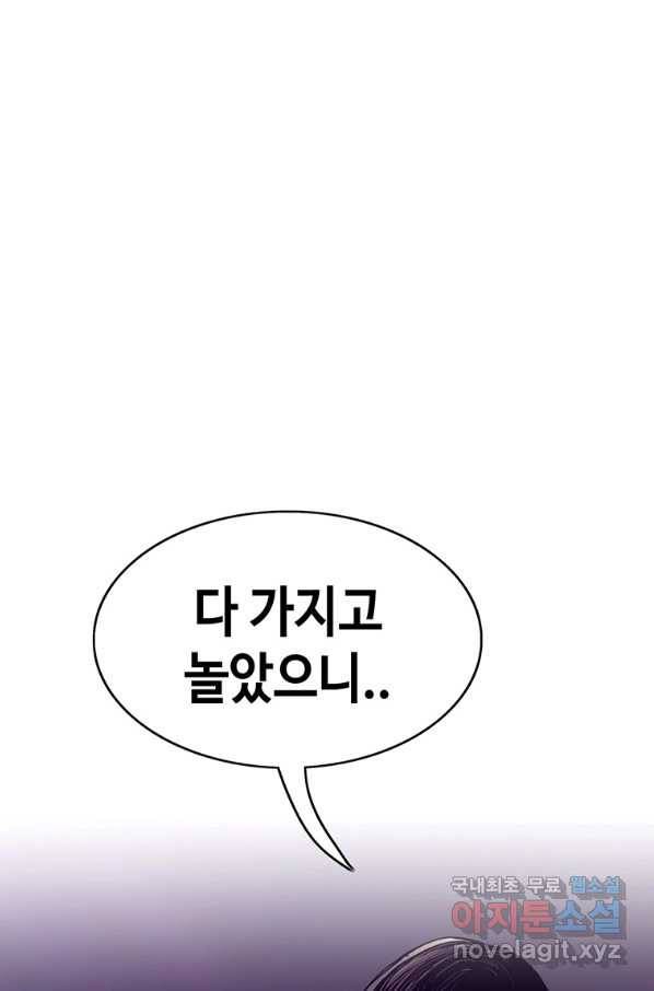 귀싸대기 40화 178