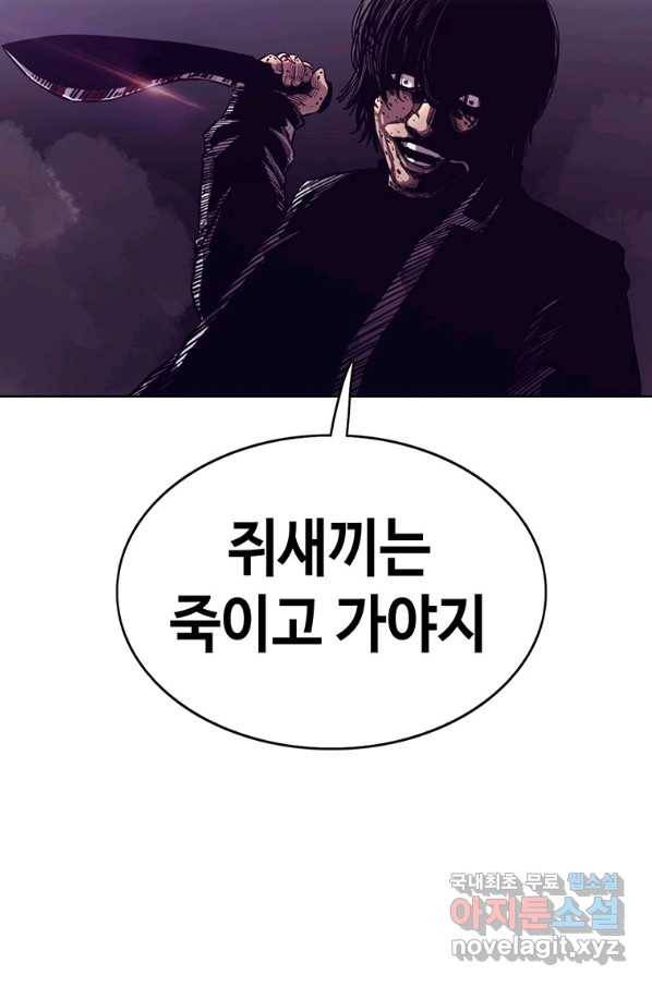귀싸대기 40화 179