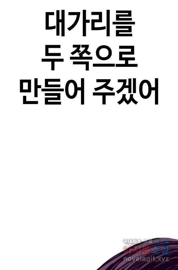 귀싸대기 40화 182