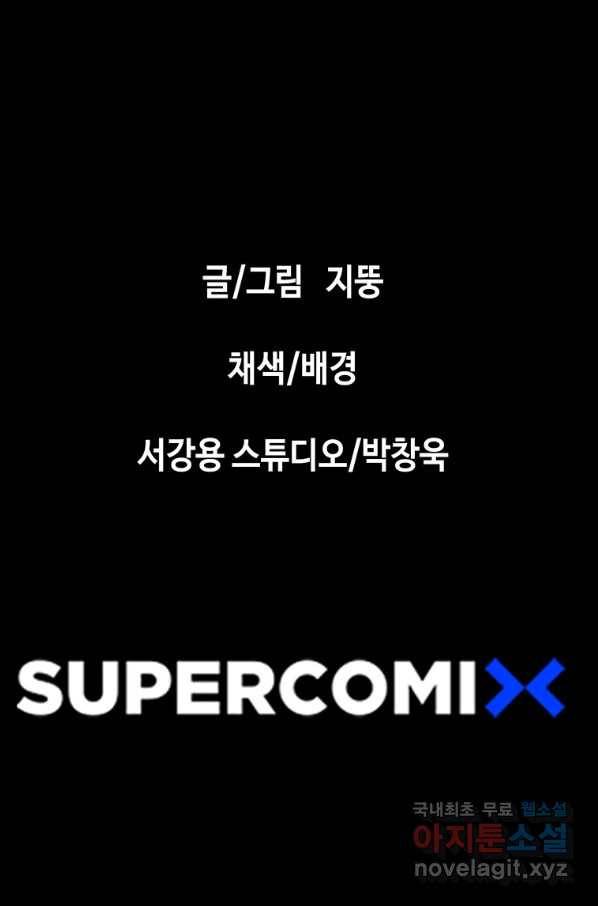 귀싸대기 40화 185