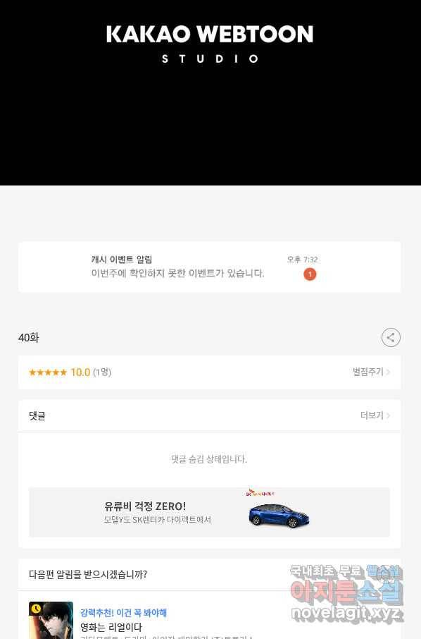 귀싸대기 40화 186