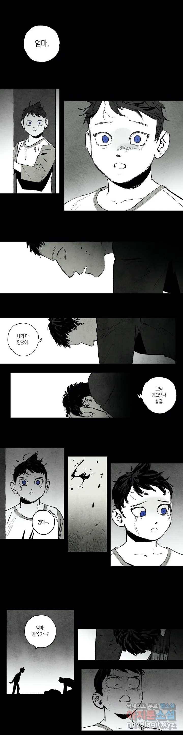 불멸의 날들 162화 냉혈한 (10) 1