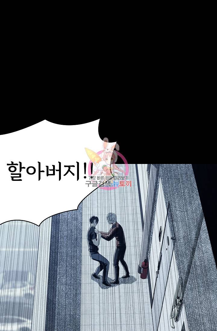 죽음을 먹는 사랑 26화 1