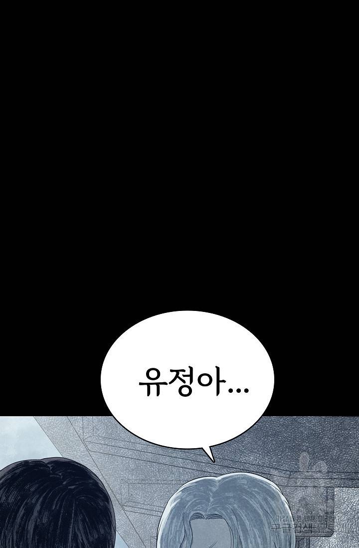 죽음을 먹는 사랑 26화 3