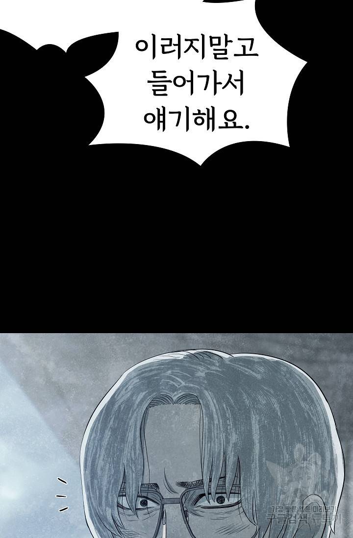 죽음을 먹는 사랑 26화 5