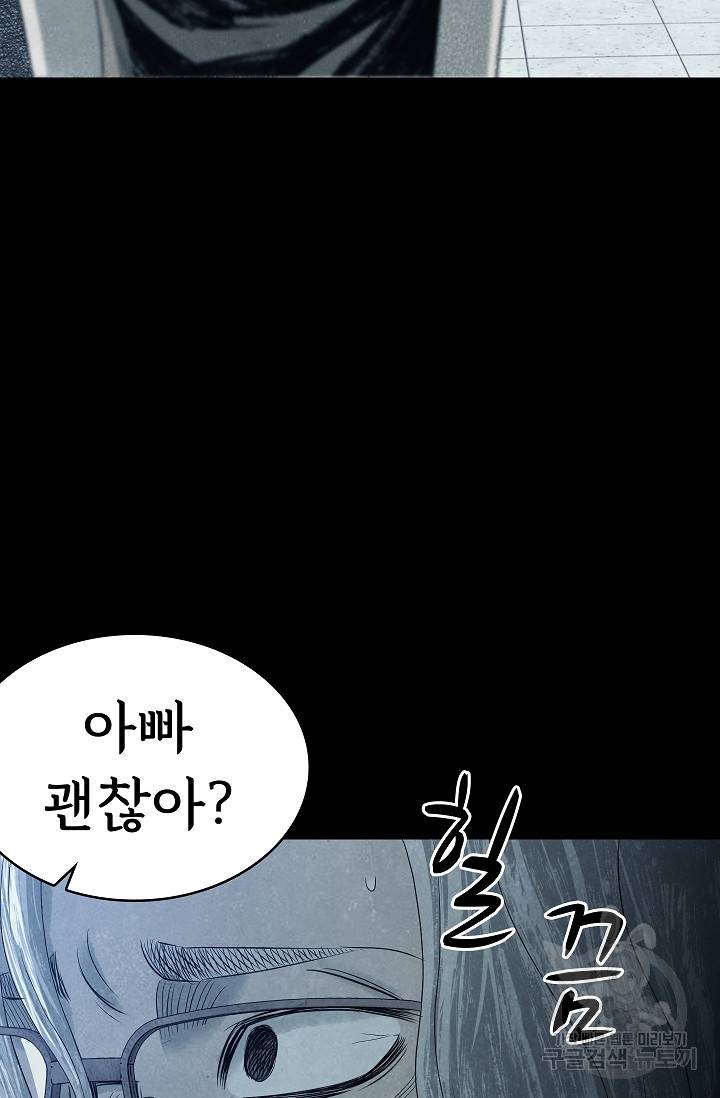 죽음을 먹는 사랑 26화 8