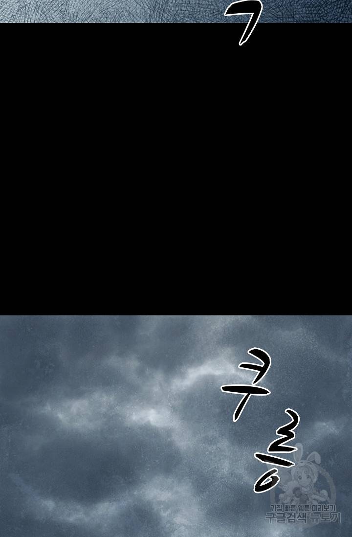 죽음을 먹는 사랑 26화 12