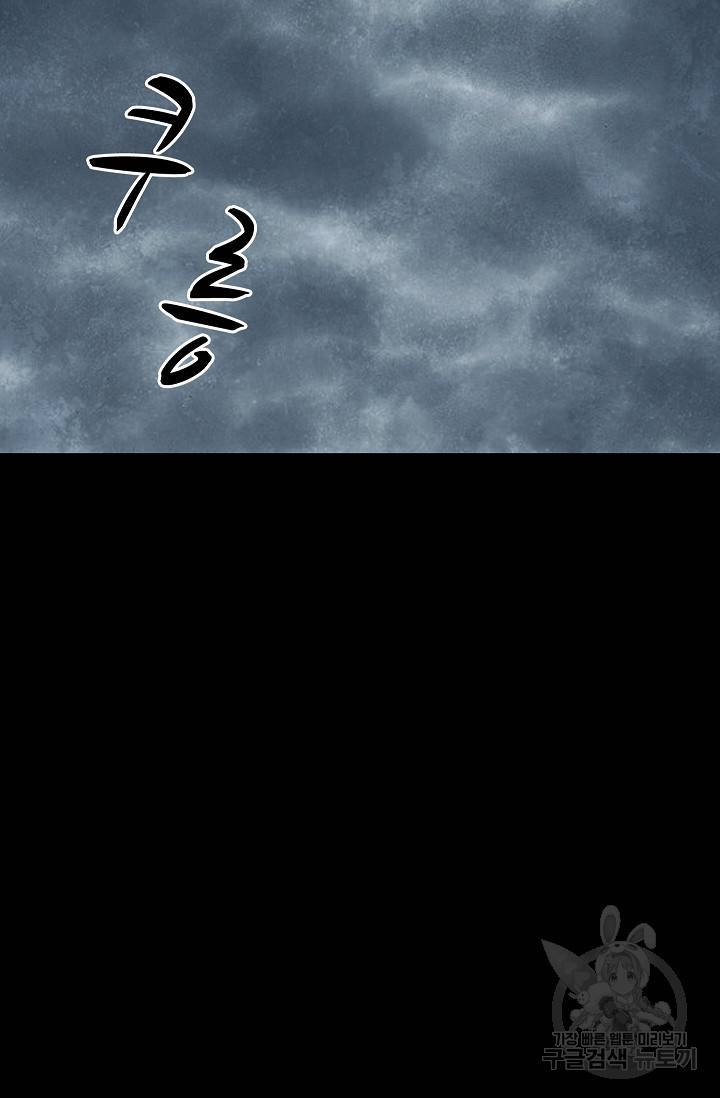 죽음을 먹는 사랑 26화 13