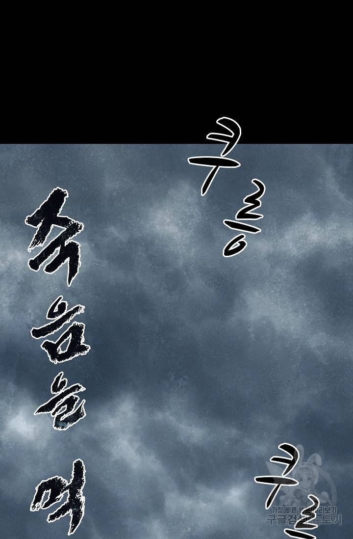 죽음을 먹는 사랑 26화 14