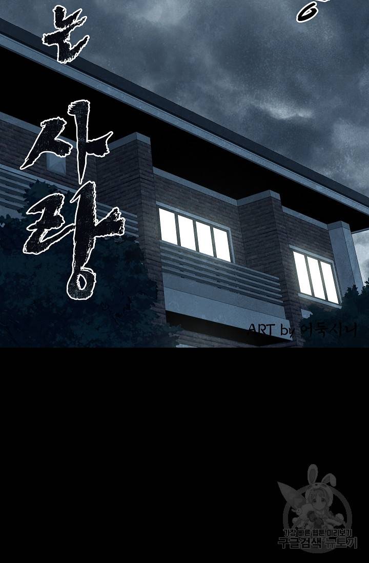 죽음을 먹는 사랑 26화 15