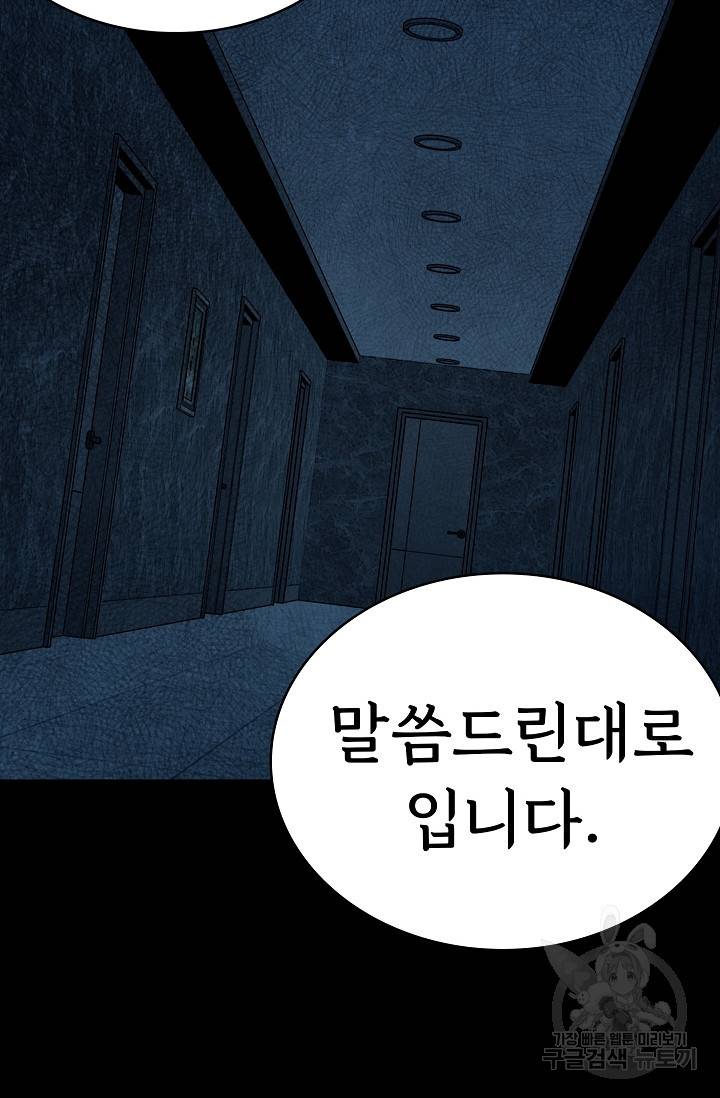 죽음을 먹는 사랑 26화 17