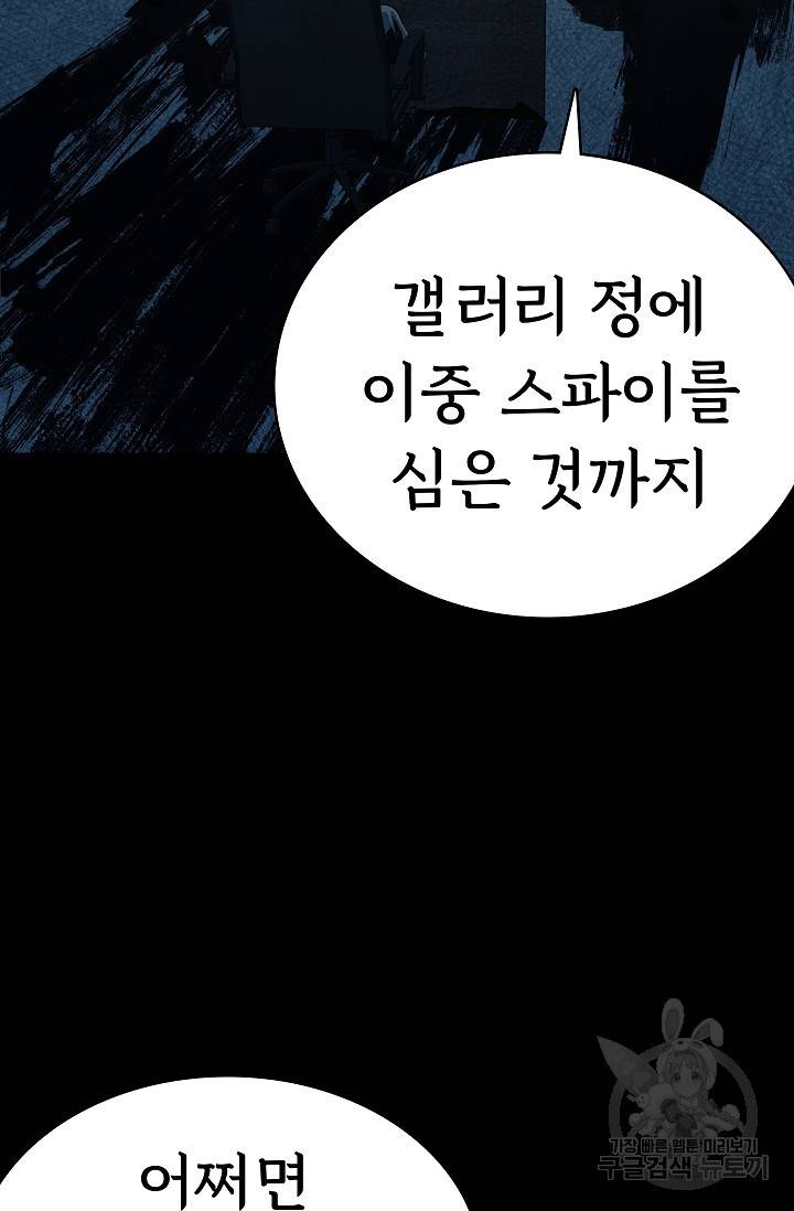 죽음을 먹는 사랑 26화 19