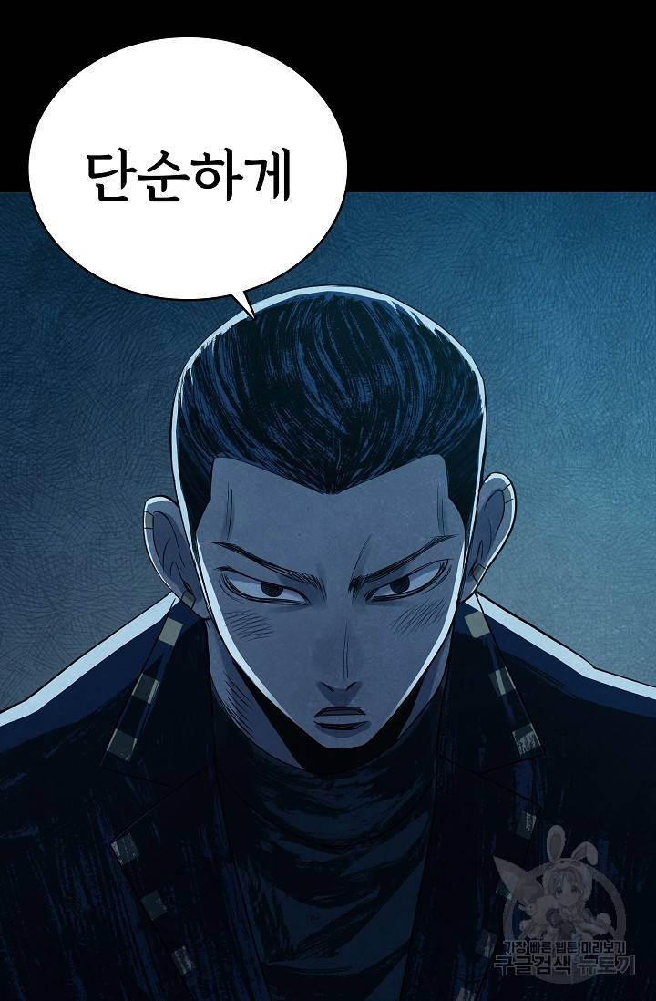 죽음을 먹는 사랑 26화 23
