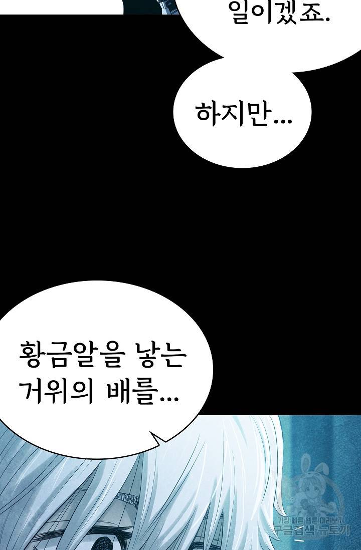 죽음을 먹는 사랑 26화 26