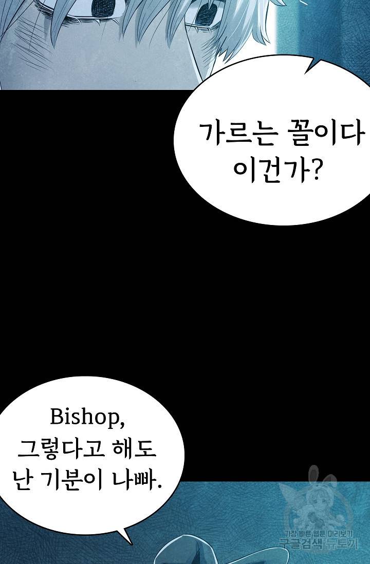 죽음을 먹는 사랑 26화 27