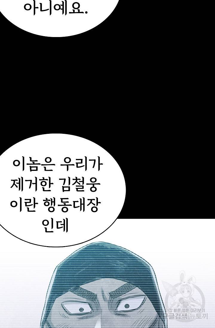 죽음을 먹는 사랑 26화 32