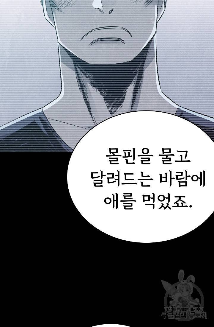 죽음을 먹는 사랑 26화 33
