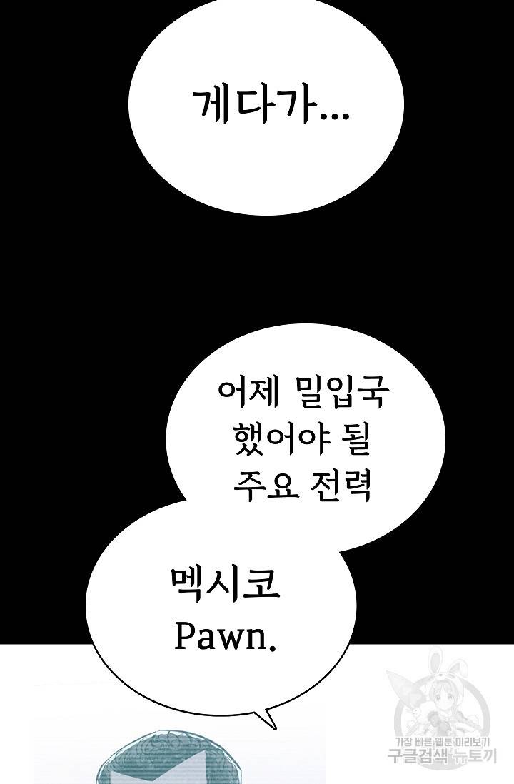 죽음을 먹는 사랑 26화 34