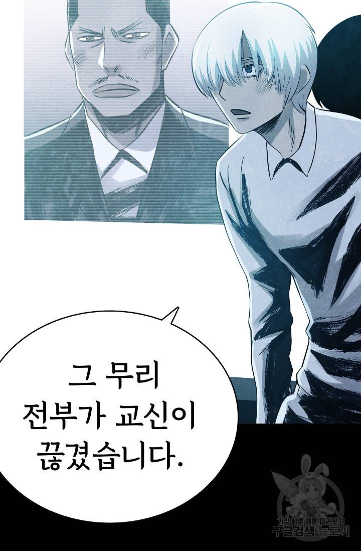 죽음을 먹는 사랑 26화 35
