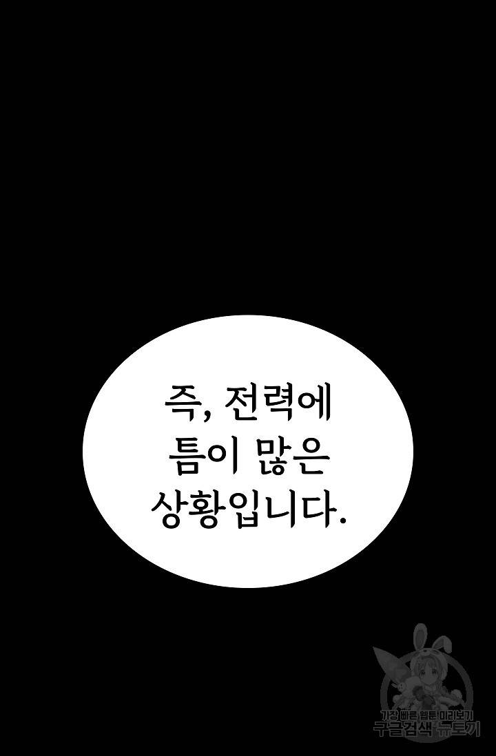 죽음을 먹는 사랑 26화 36