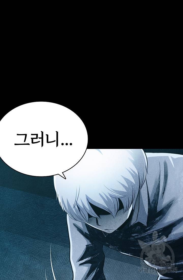 죽음을 먹는 사랑 26화 37