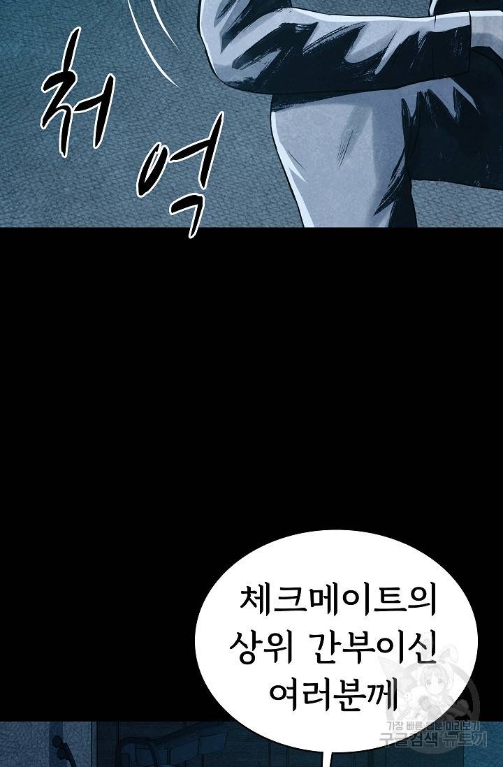 죽음을 먹는 사랑 26화 38