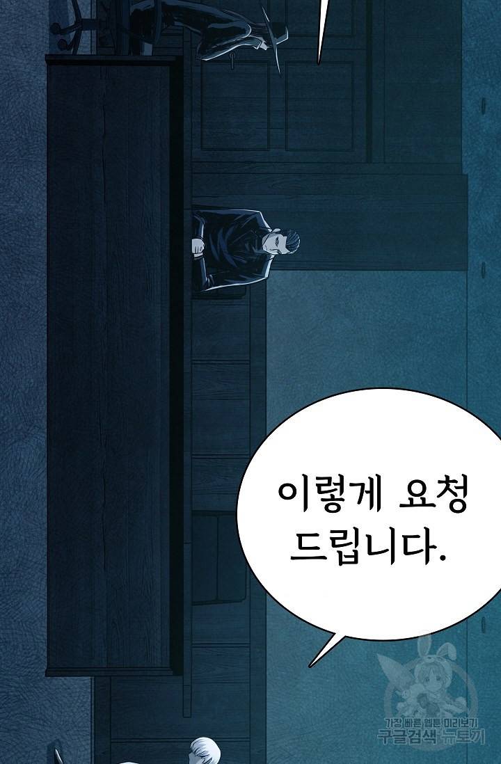 죽음을 먹는 사랑 26화 39