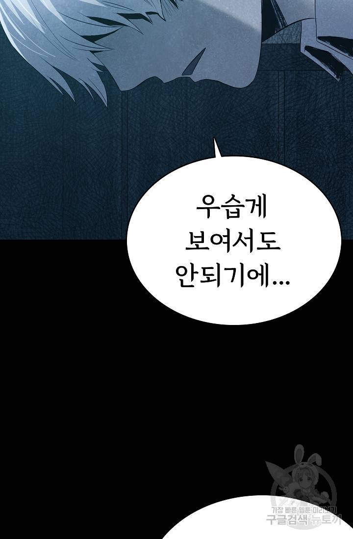 죽음을 먹는 사랑 26화 41