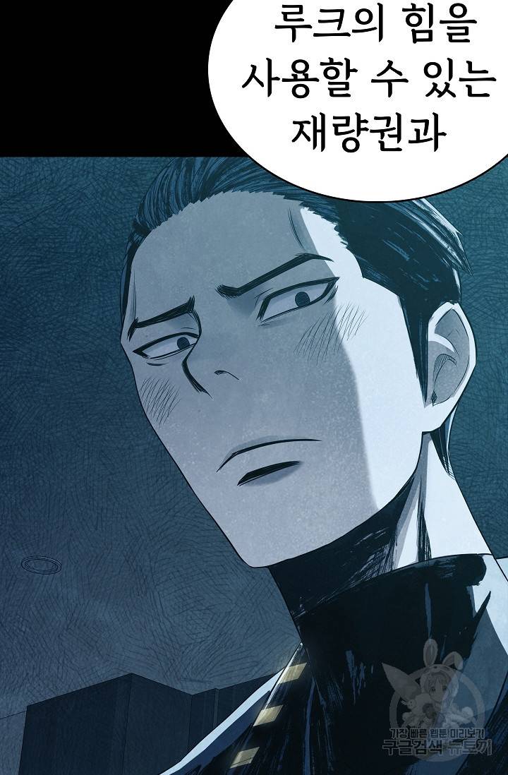 죽음을 먹는 사랑 26화 42