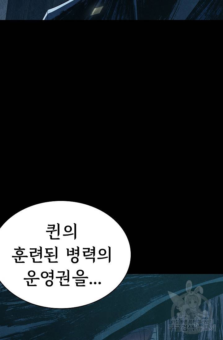 죽음을 먹는 사랑 26화 43