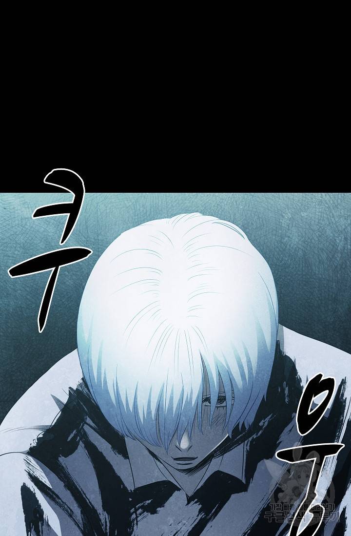 죽음을 먹는 사랑 26화 45