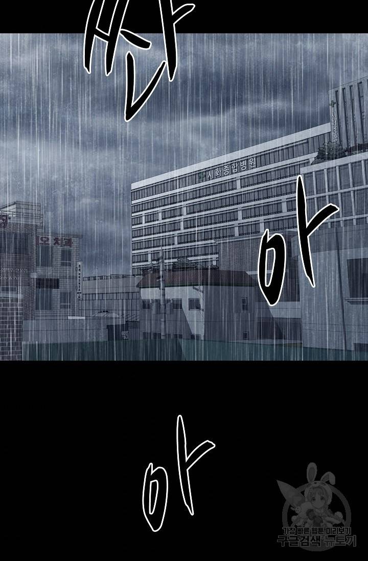 죽음을 먹는 사랑 26화 49