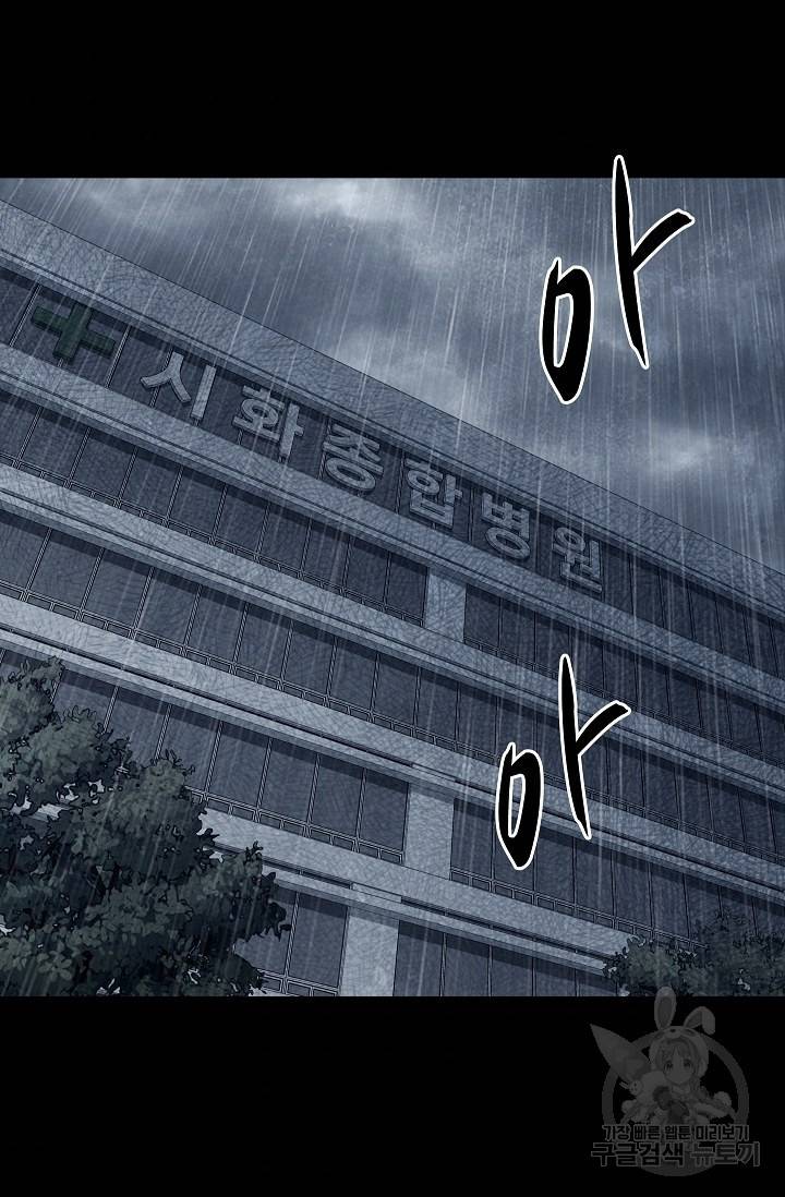 죽음을 먹는 사랑 26화 50
