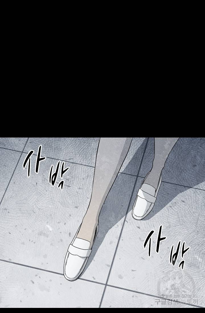 죽음을 먹는 사랑 26화 51