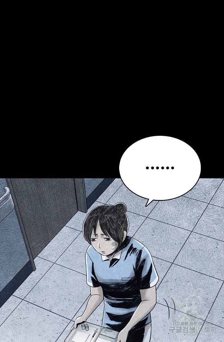 죽음을 먹는 사랑 26화 52