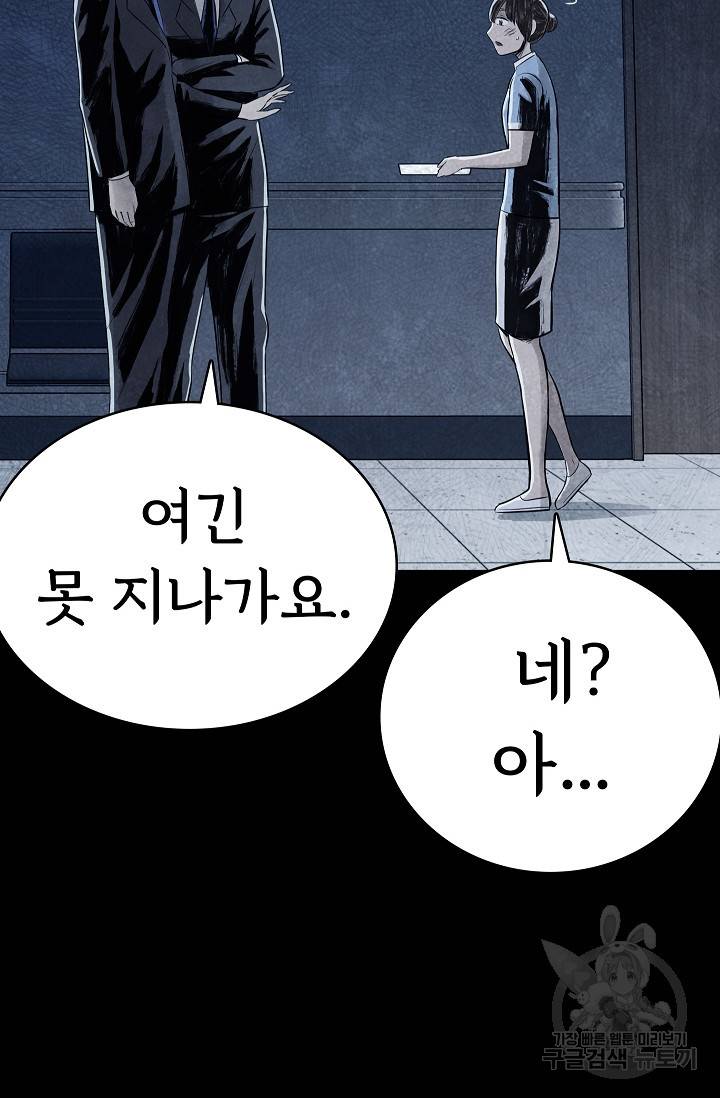 죽음을 먹는 사랑 26화 56