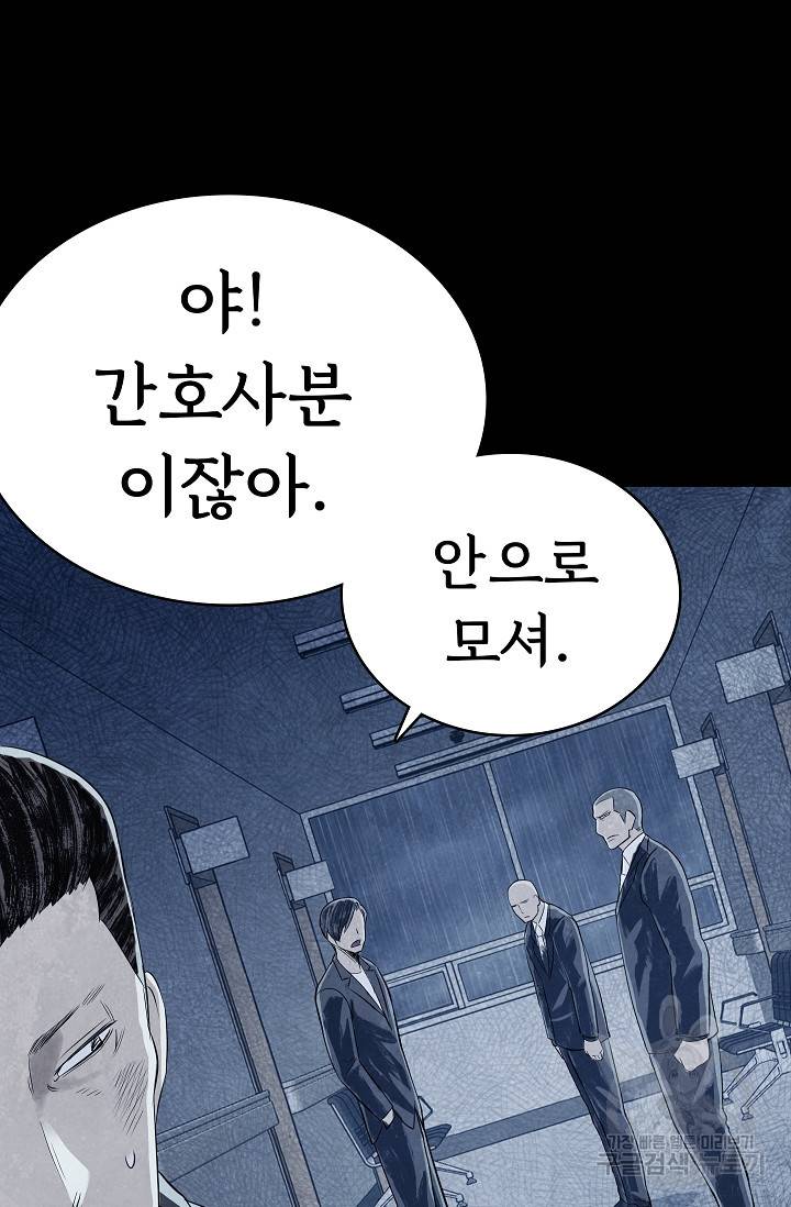 죽음을 먹는 사랑 26화 57