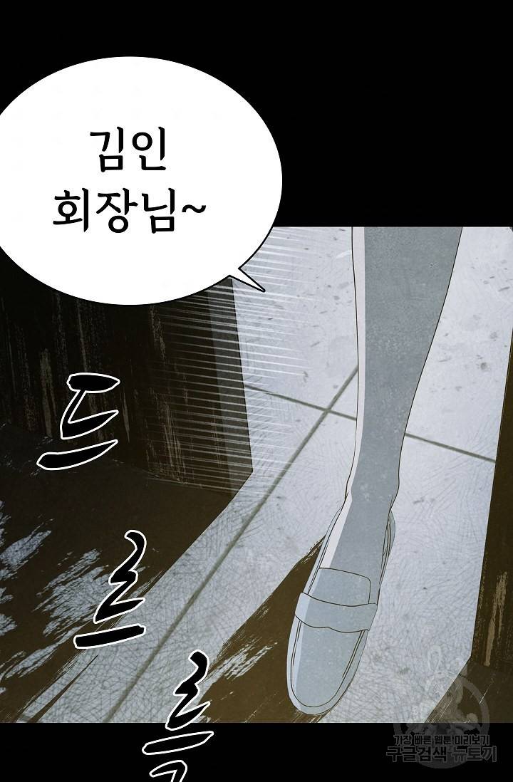 죽음을 먹는 사랑 26화 60