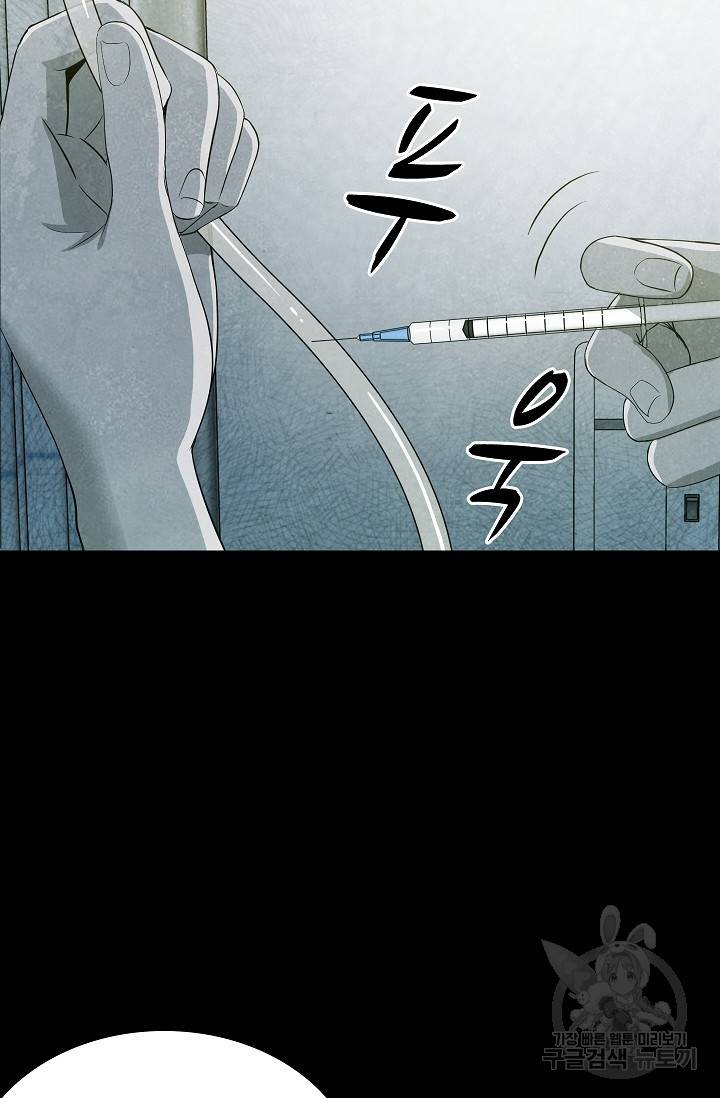 죽음을 먹는 사랑 26화 63