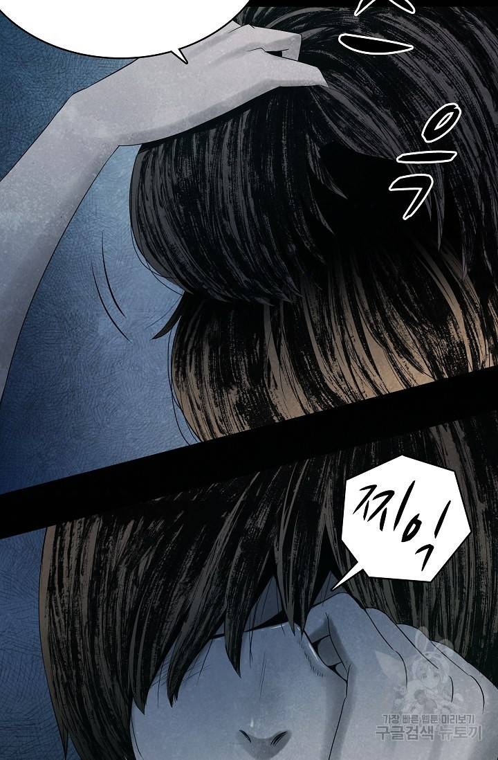 죽음을 먹는 사랑 26화 69