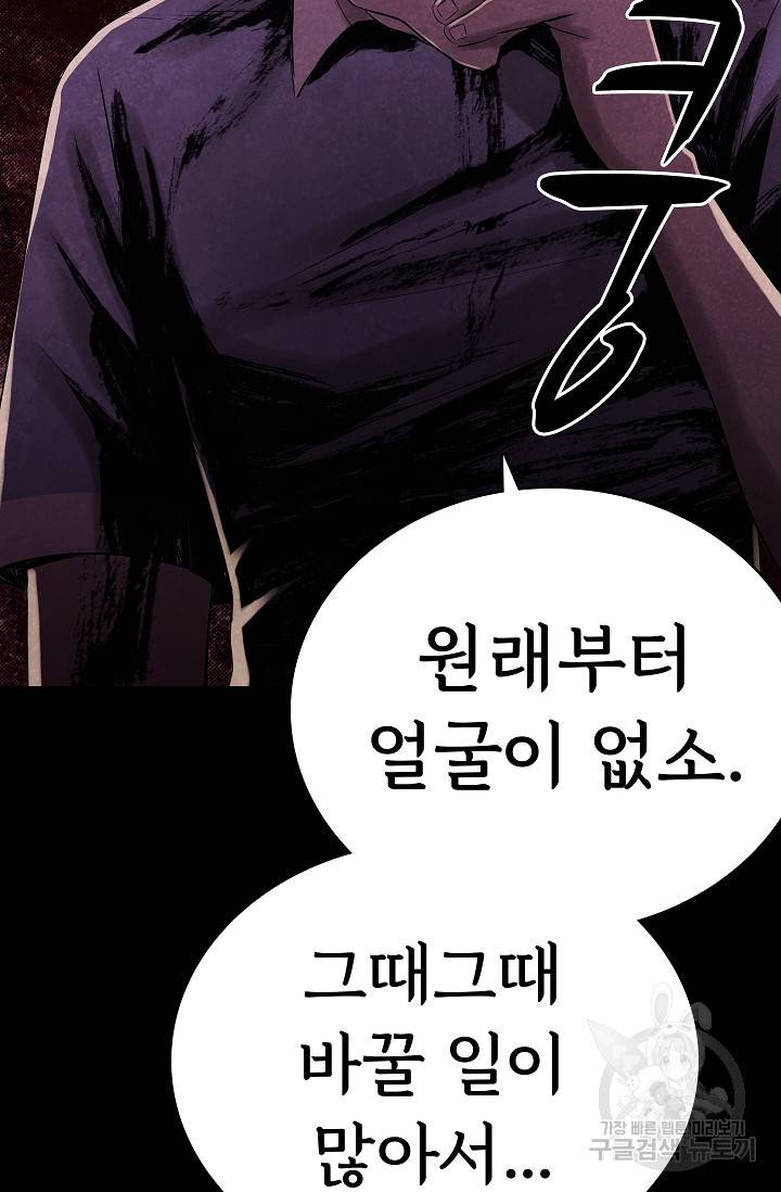 죽음을 먹는 사랑 26화 73